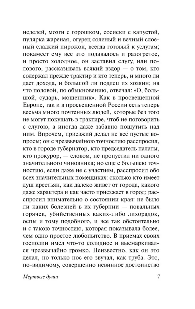 Mirstīgās dvēseles